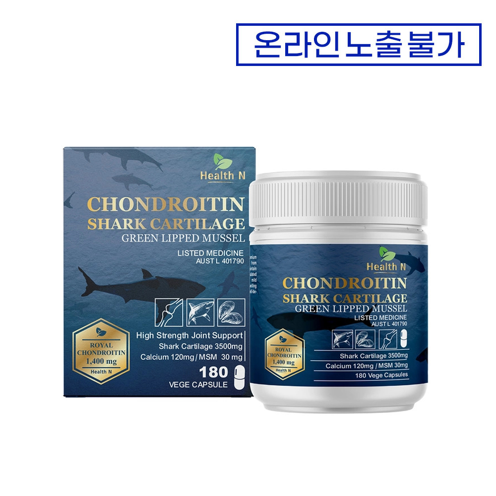 [온라인 노출불가 상품] 헬스엔 상어연골 콘드로이친 180캡슐 / 관절 연골 건강
